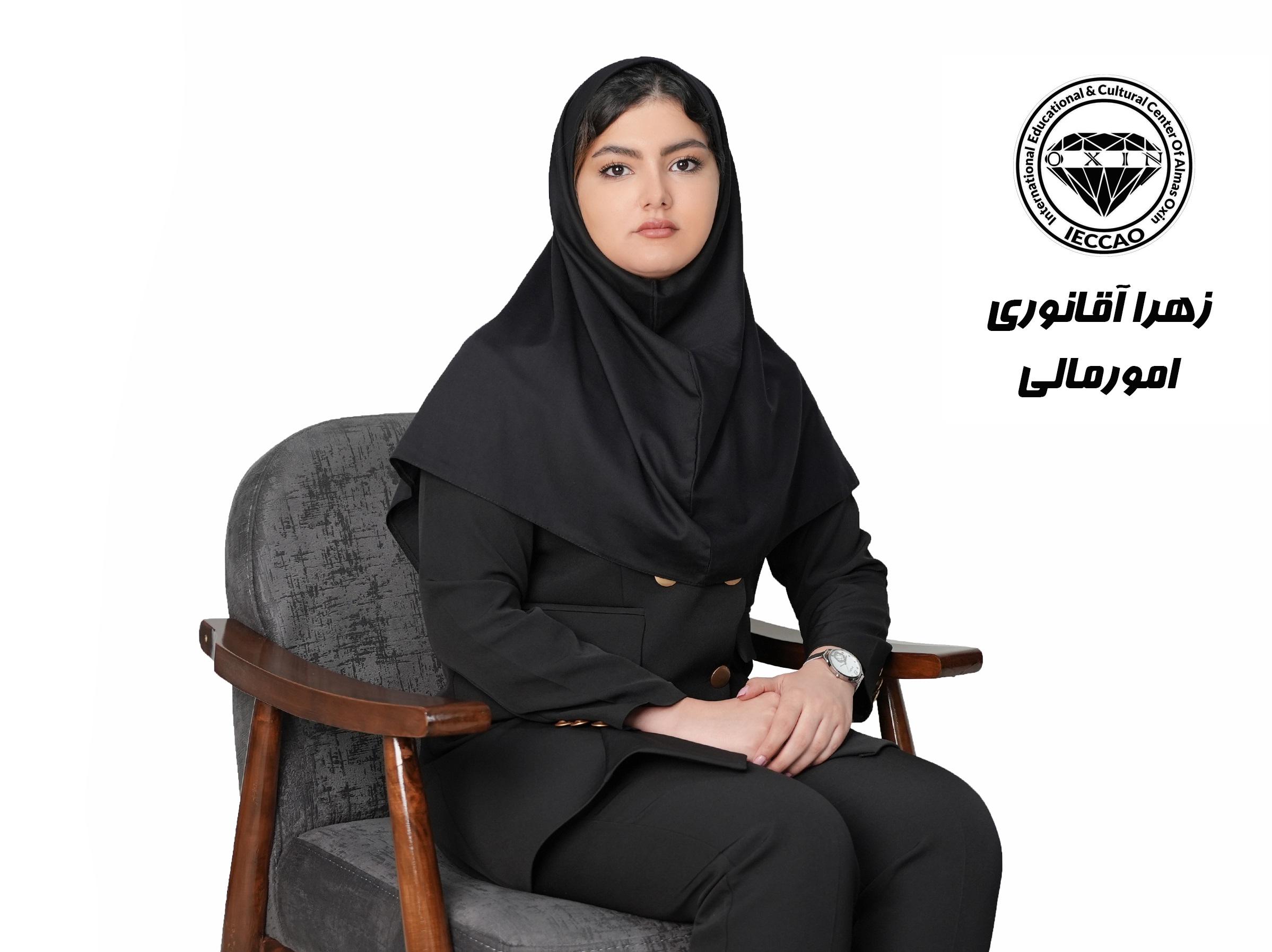 امور مالی : خانم زهرا آقانوری